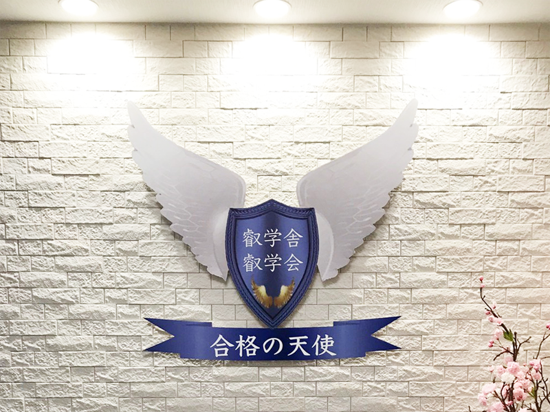 リアル塾のイメージ